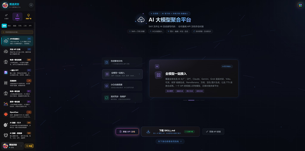 AIGC智能生成流程示范