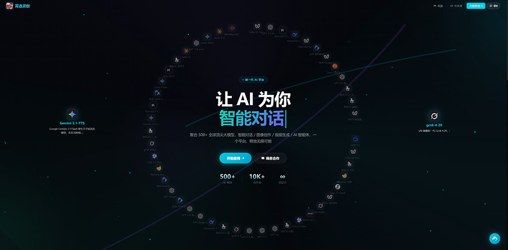 菁选灵创创作场景示例
